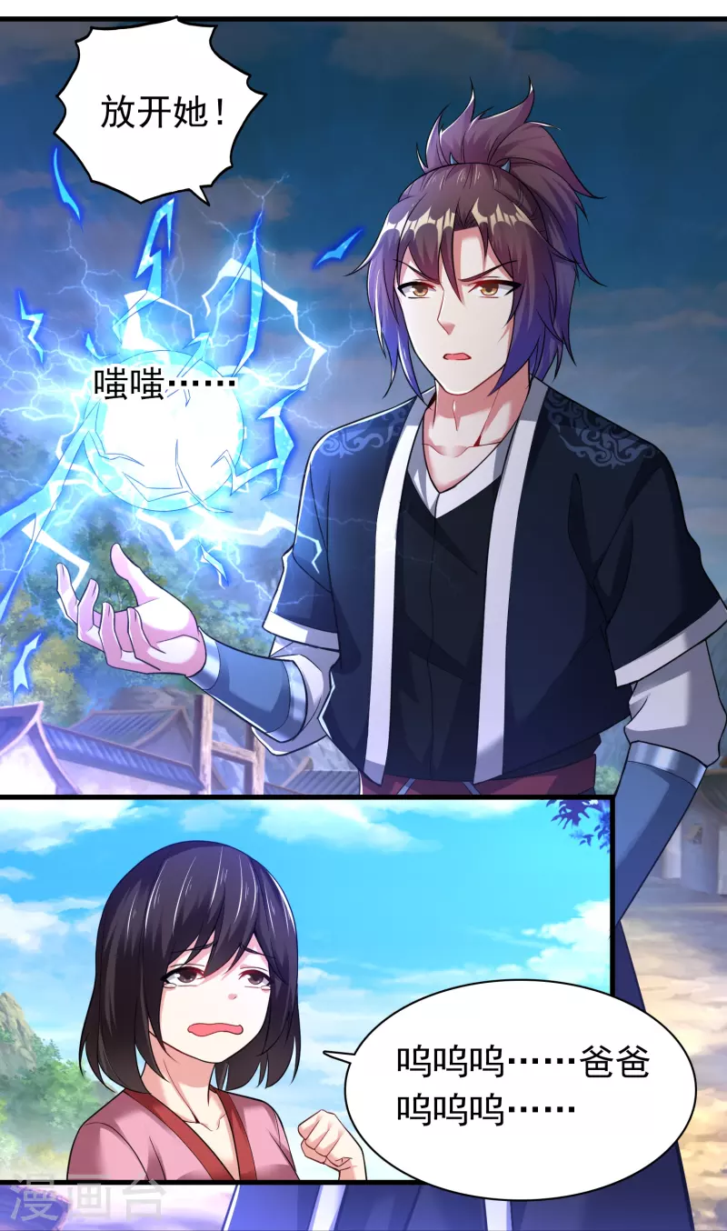 第184话 仇人相见18