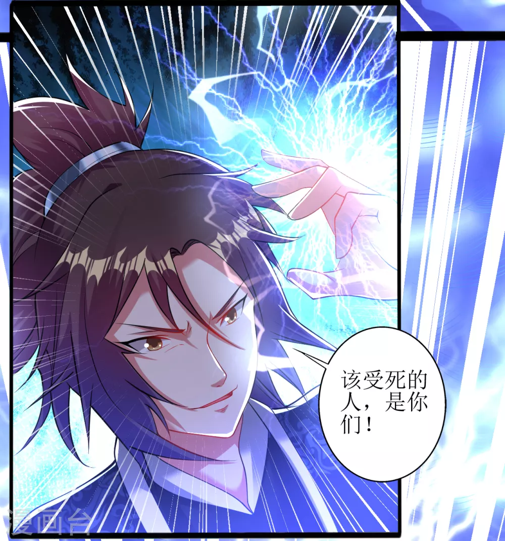 第165话 臭小子，受死吧14