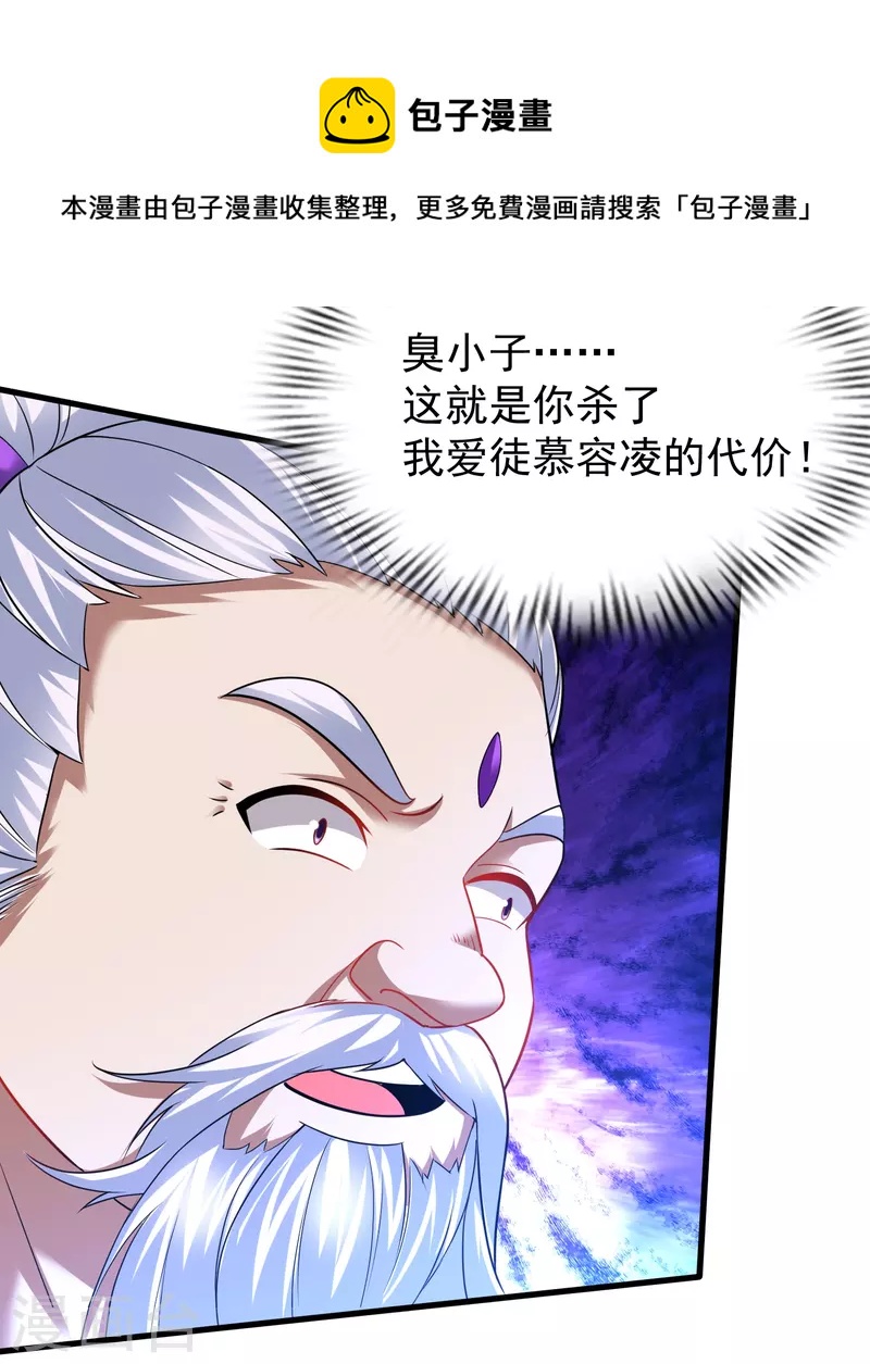第198话 不堪一击14