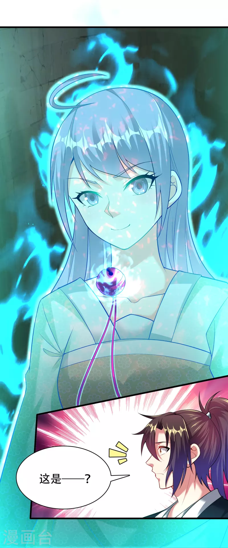 第195话 本命灵兵16