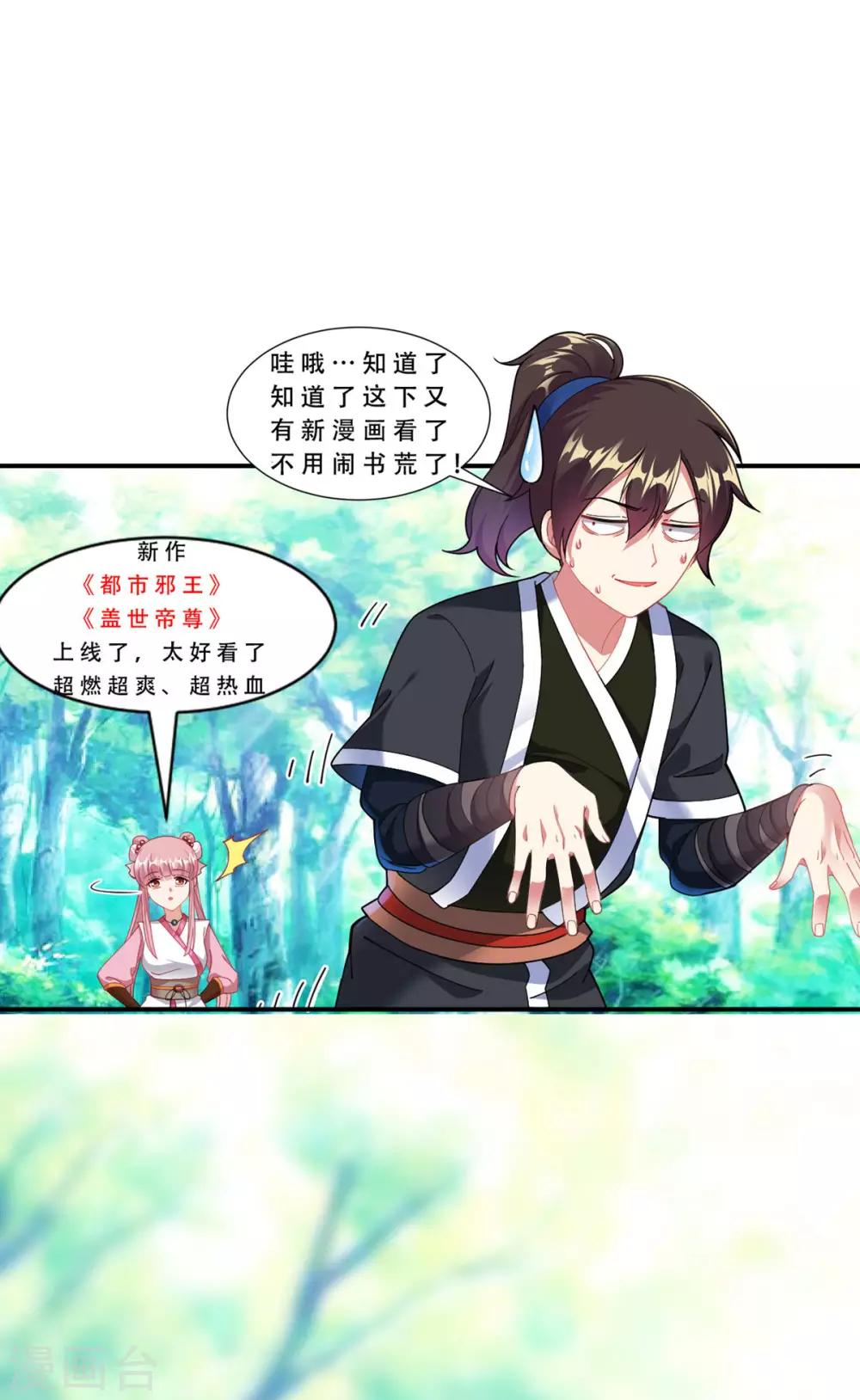 第54话 毛骨悚然36