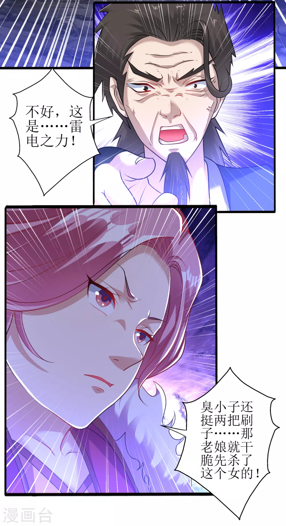 第165话 臭小子，受死吧17