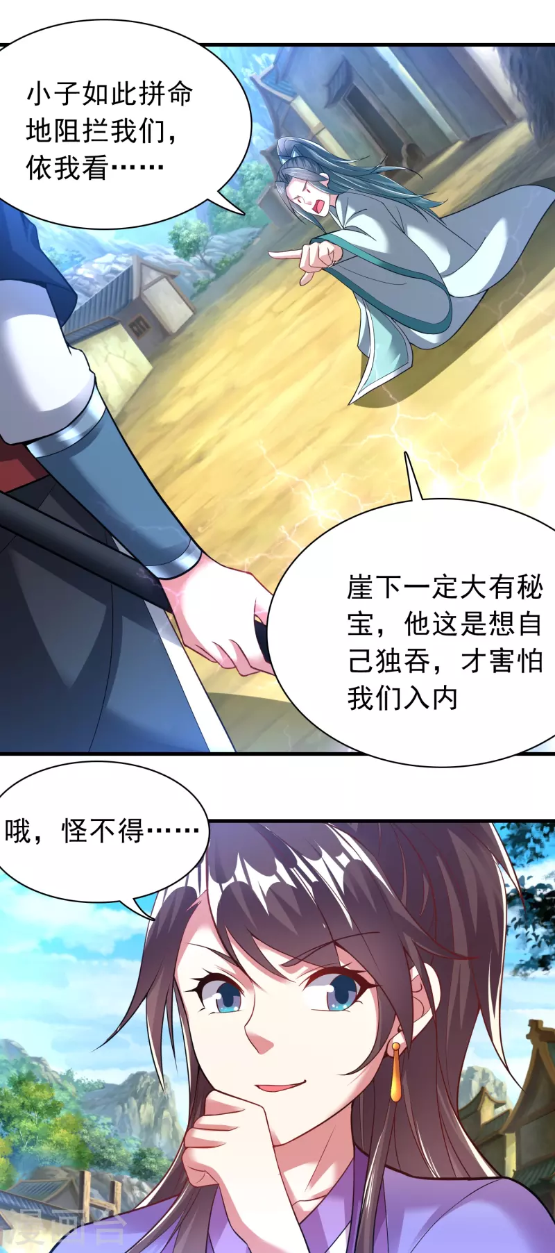 第188话 紫阳宗的狗7