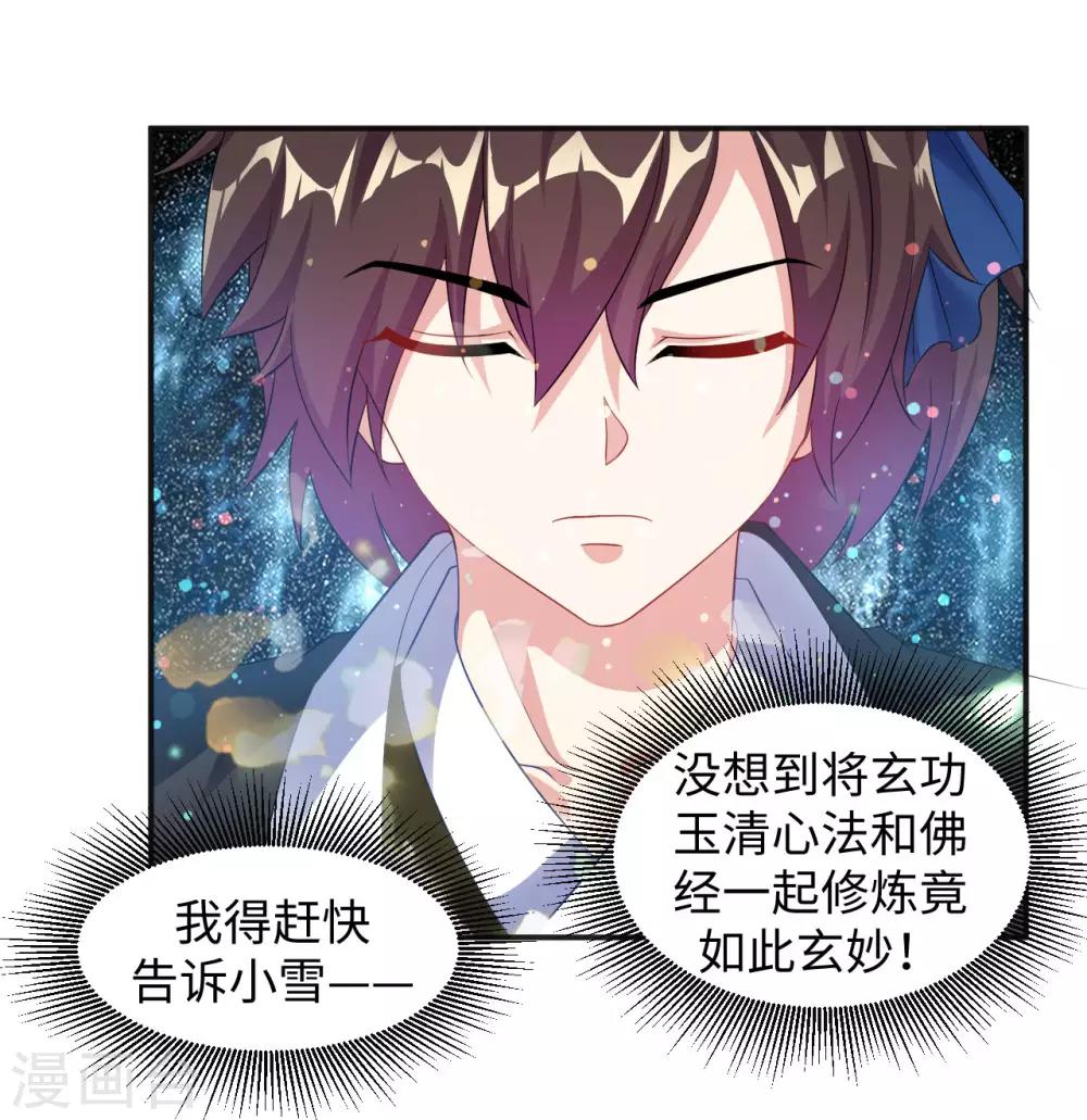 第4话 揍核心弟子的堂兄15