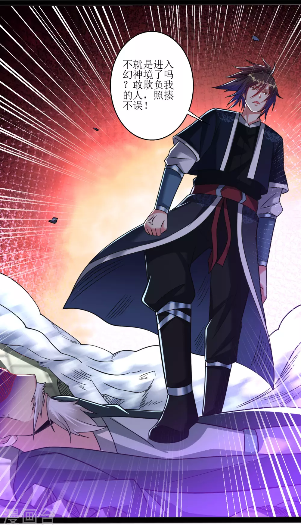第171话 幻神步17