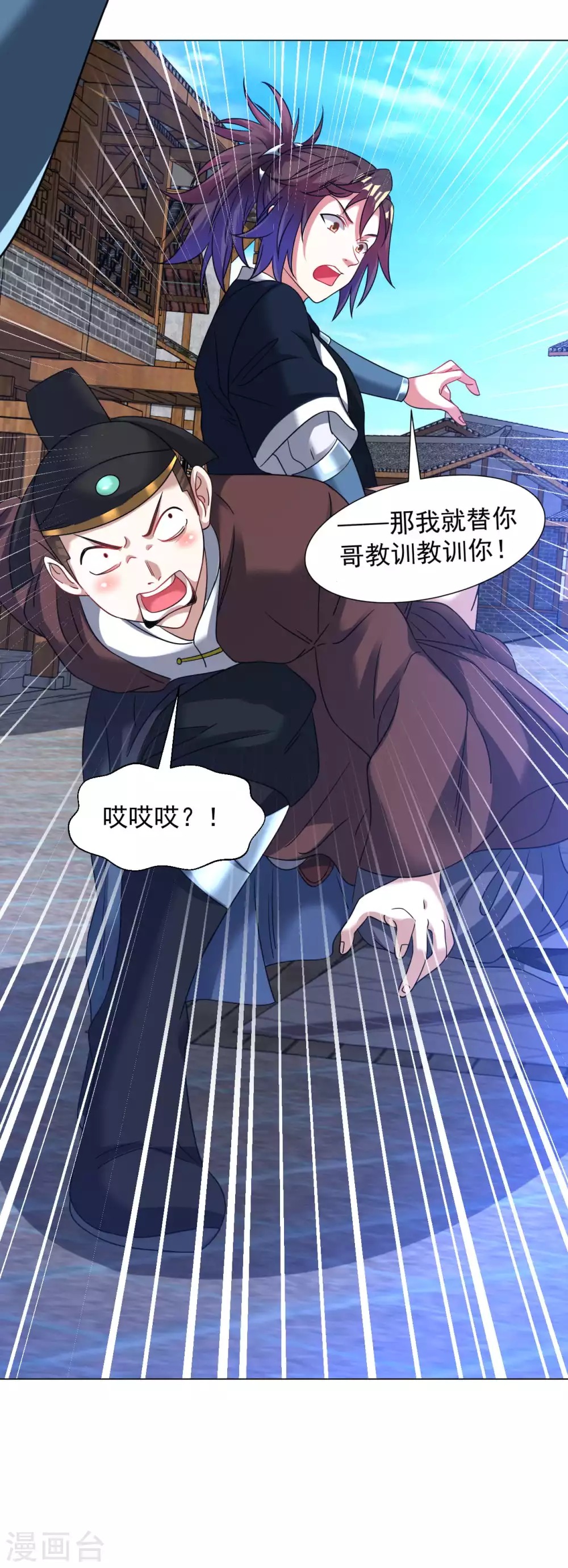 第144话 替你哥教训你！5