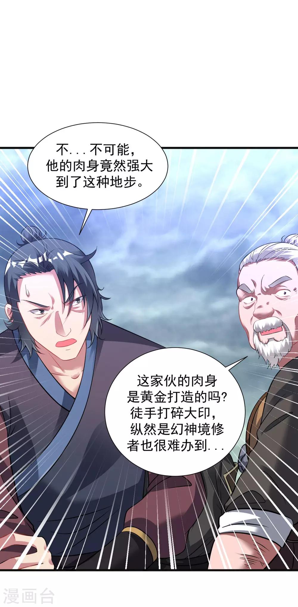 第54话 毛骨悚然10
