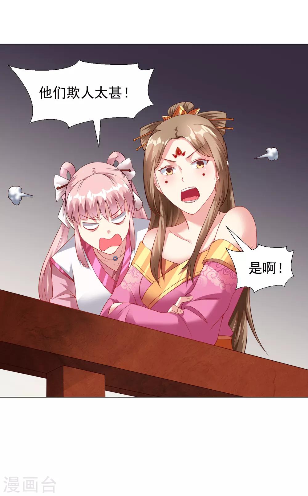 第16话 茶馆之中狗妖“现身”？！18
