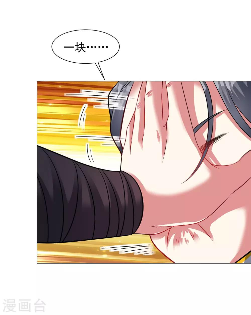 第74话 就这点金丹？6