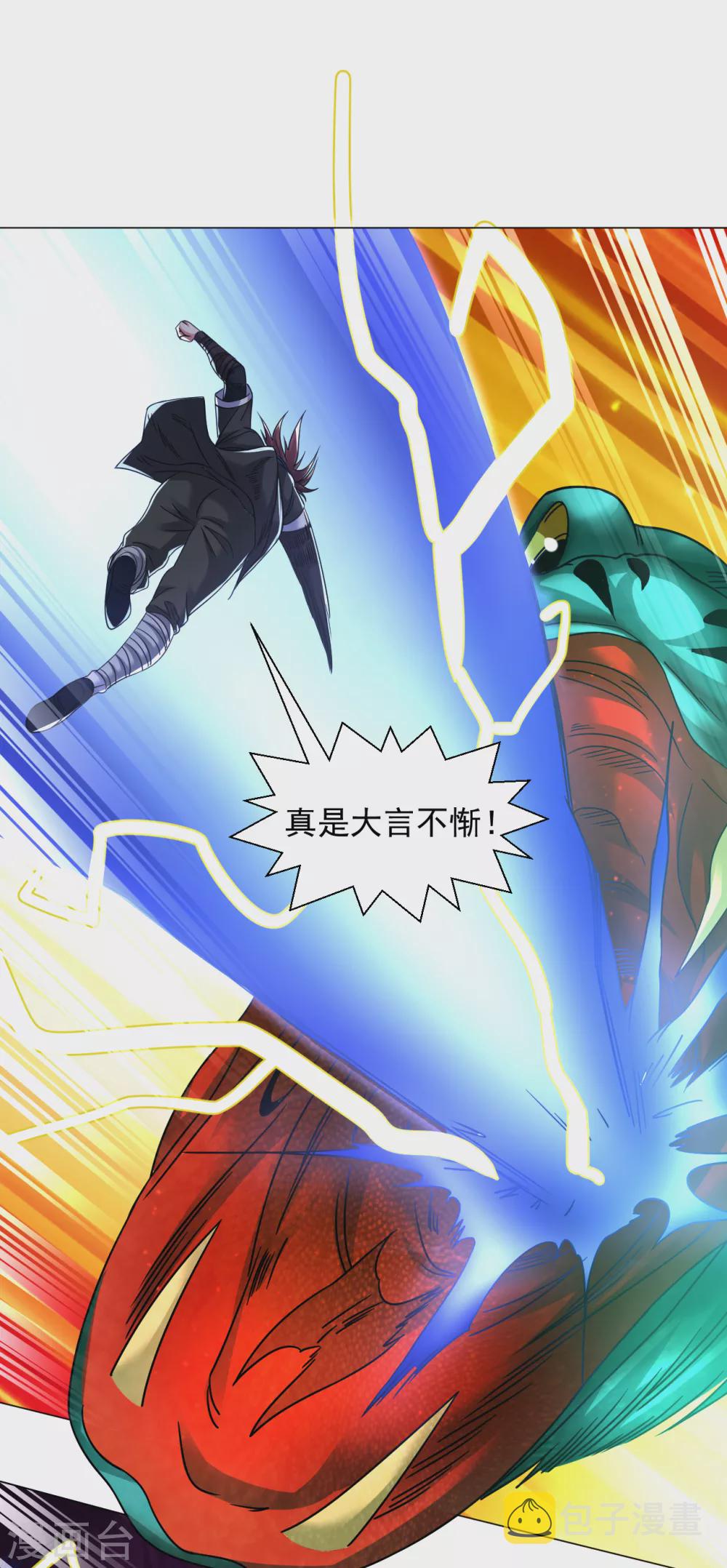 第134话 魂炼之术4