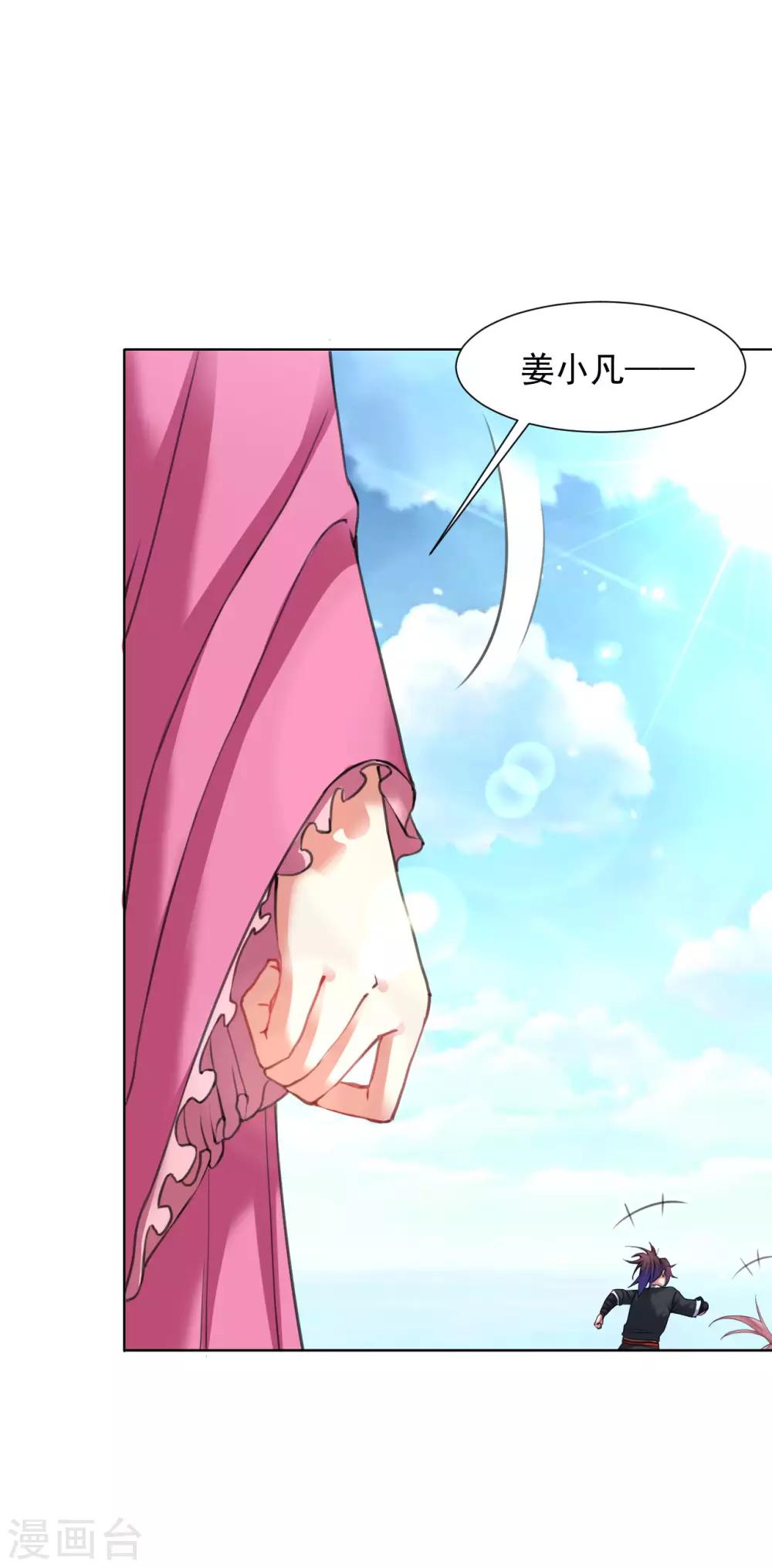 第84话 突破17