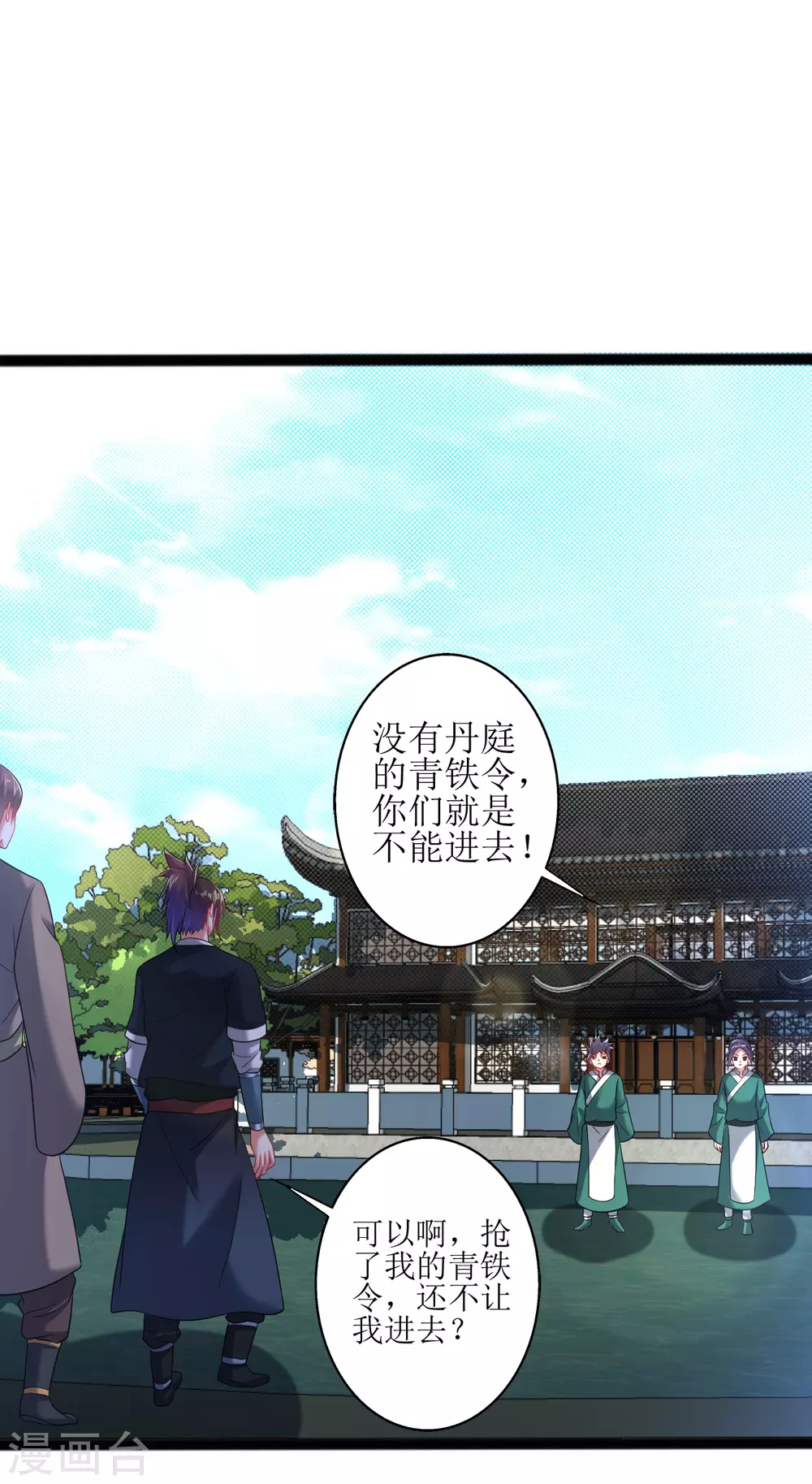 第170话 自己滚出来2