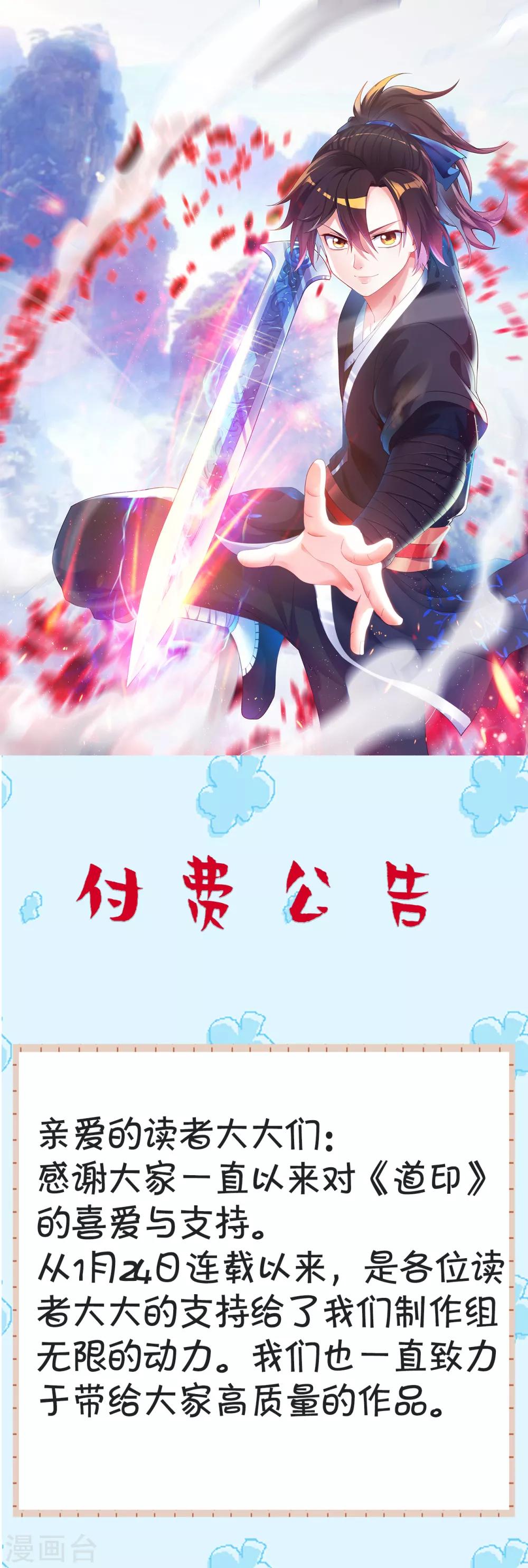 付费公告0