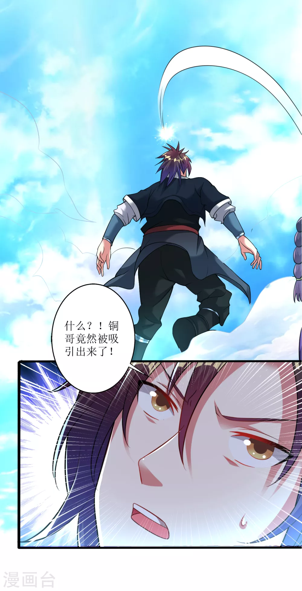 第163话 公主殿下10