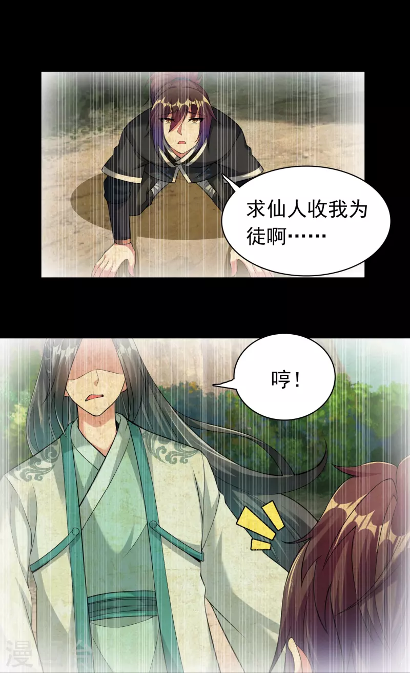第184话 仇人相见20
