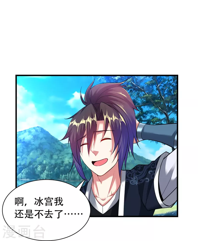 第196话 双宝融合10