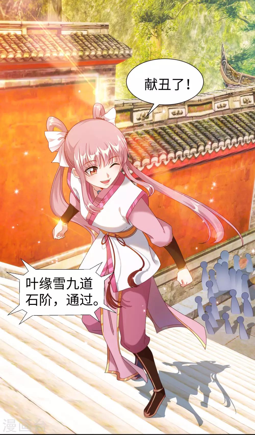 第3话 英雄救美？！57