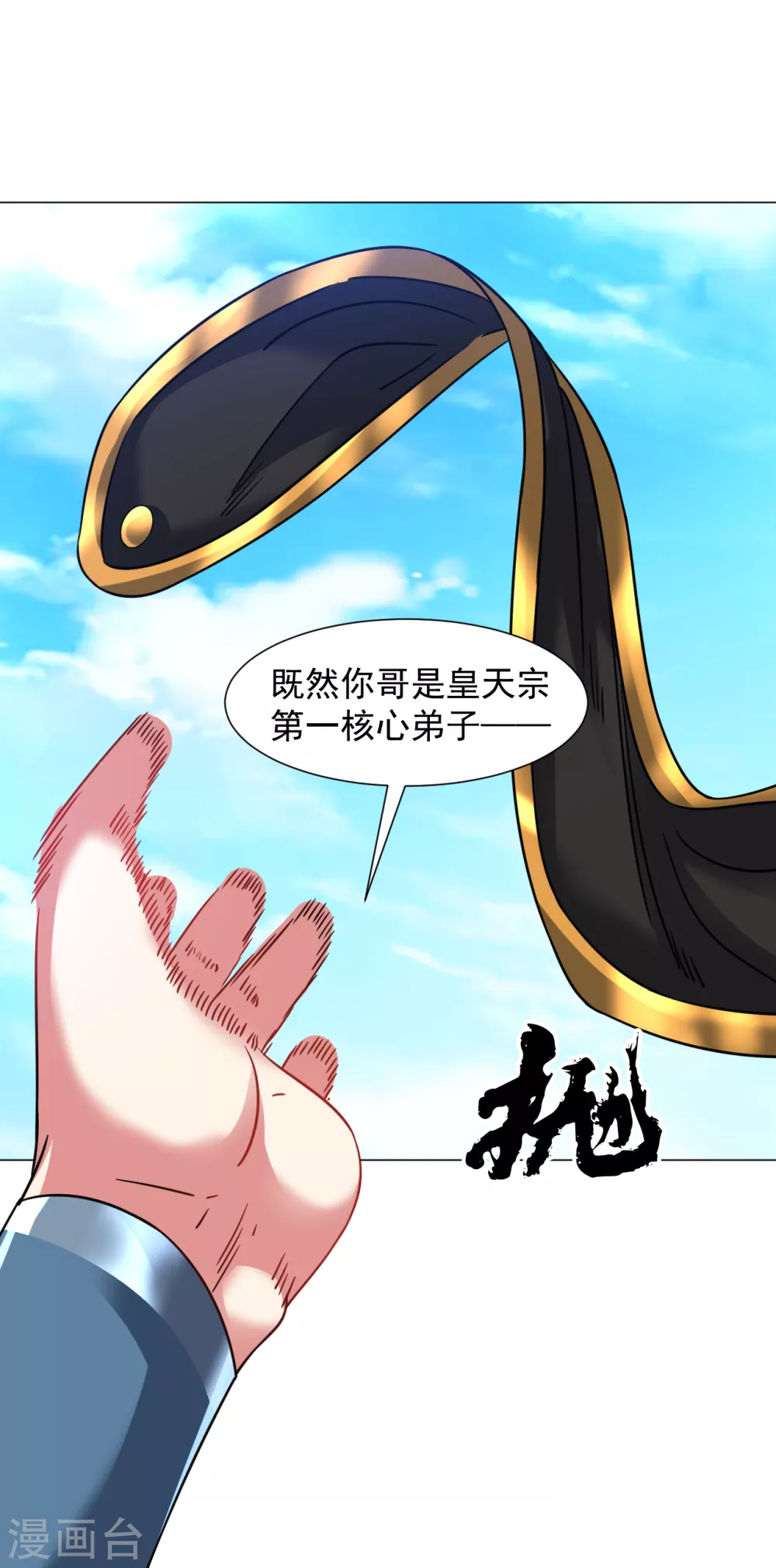 第144话 替你哥教训你！4