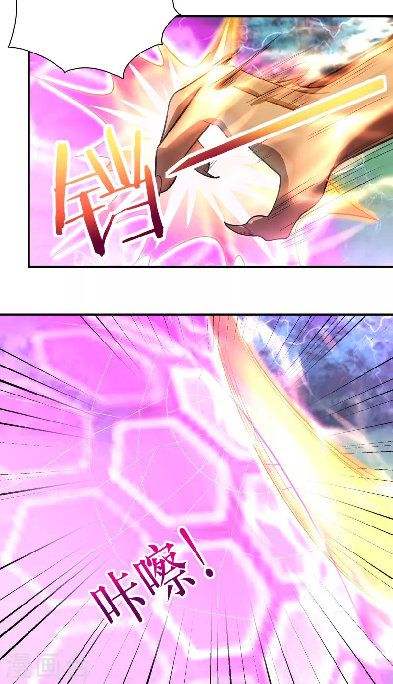 第212话 别挡着我！9
