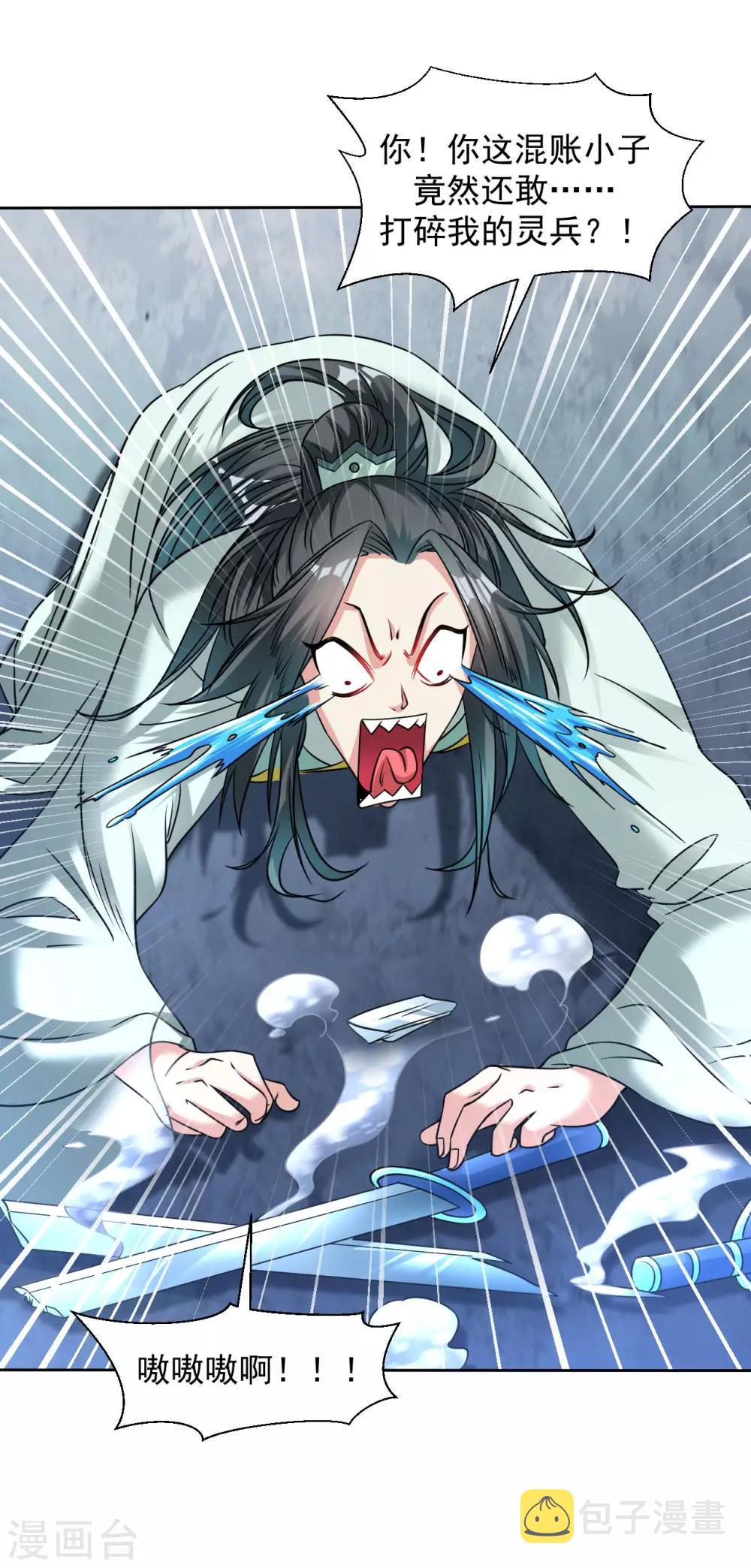 第108话 直接打爆14