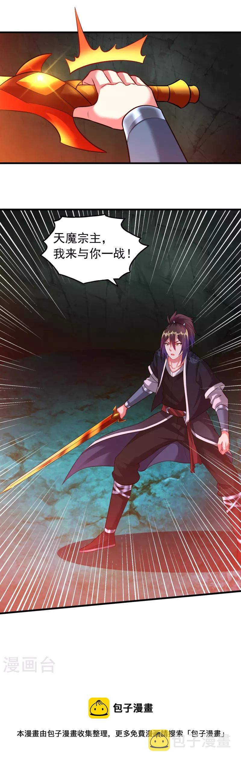 第192话 魔气侵蚀34