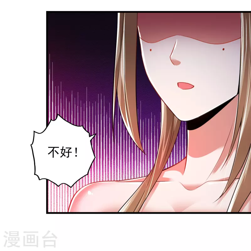 第191话 天魔宗主5