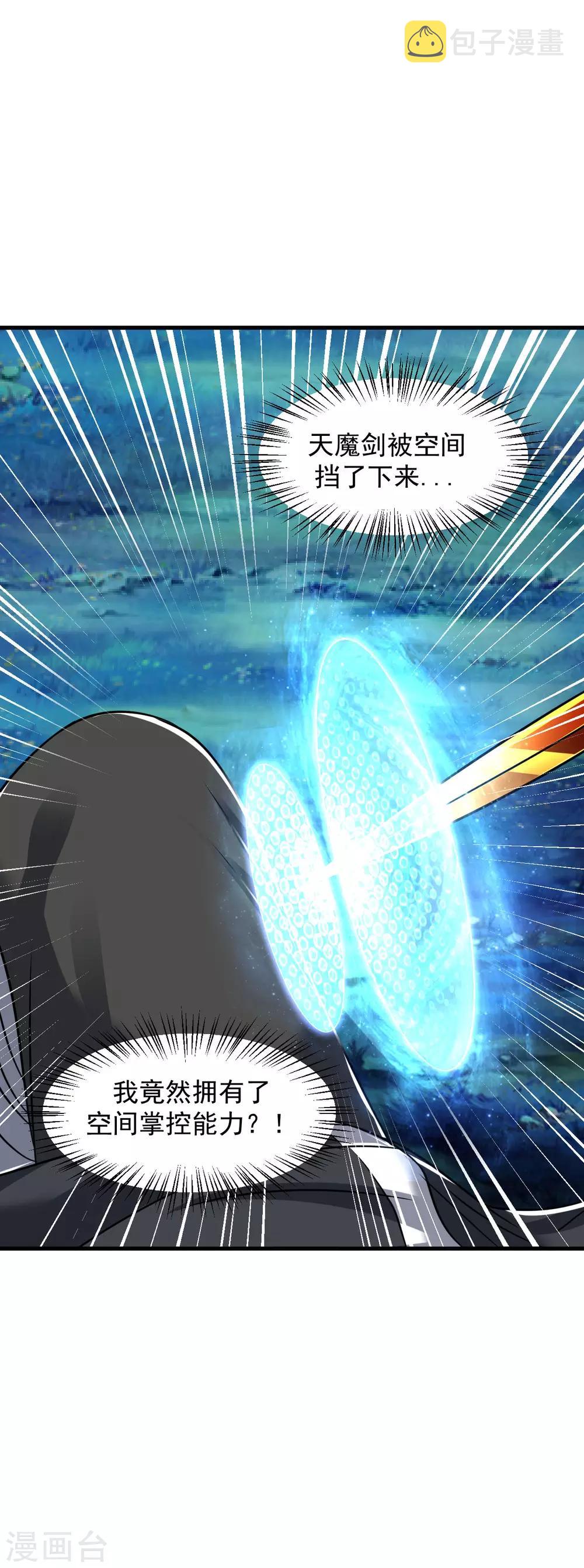 第49话 突破，觉尘境界33