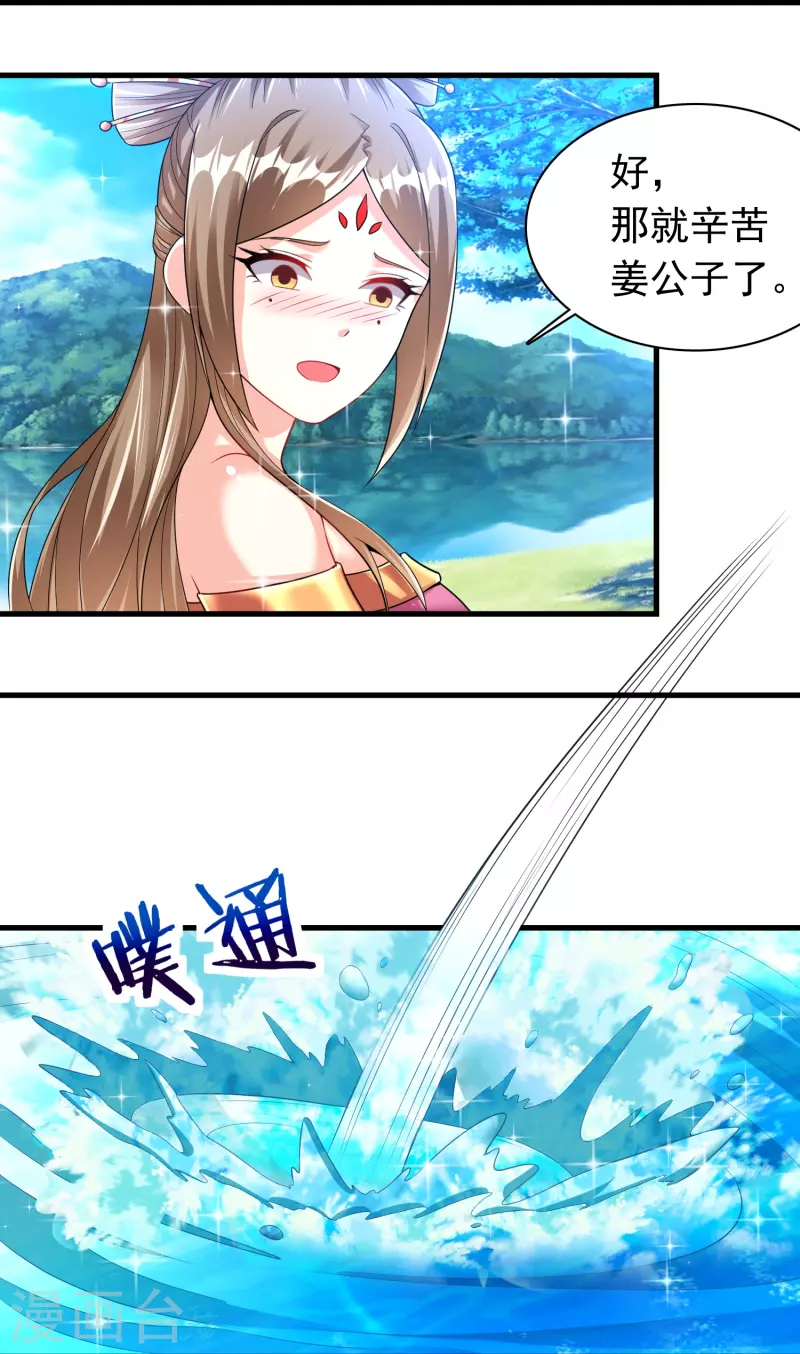 第190话 秘境神湖10