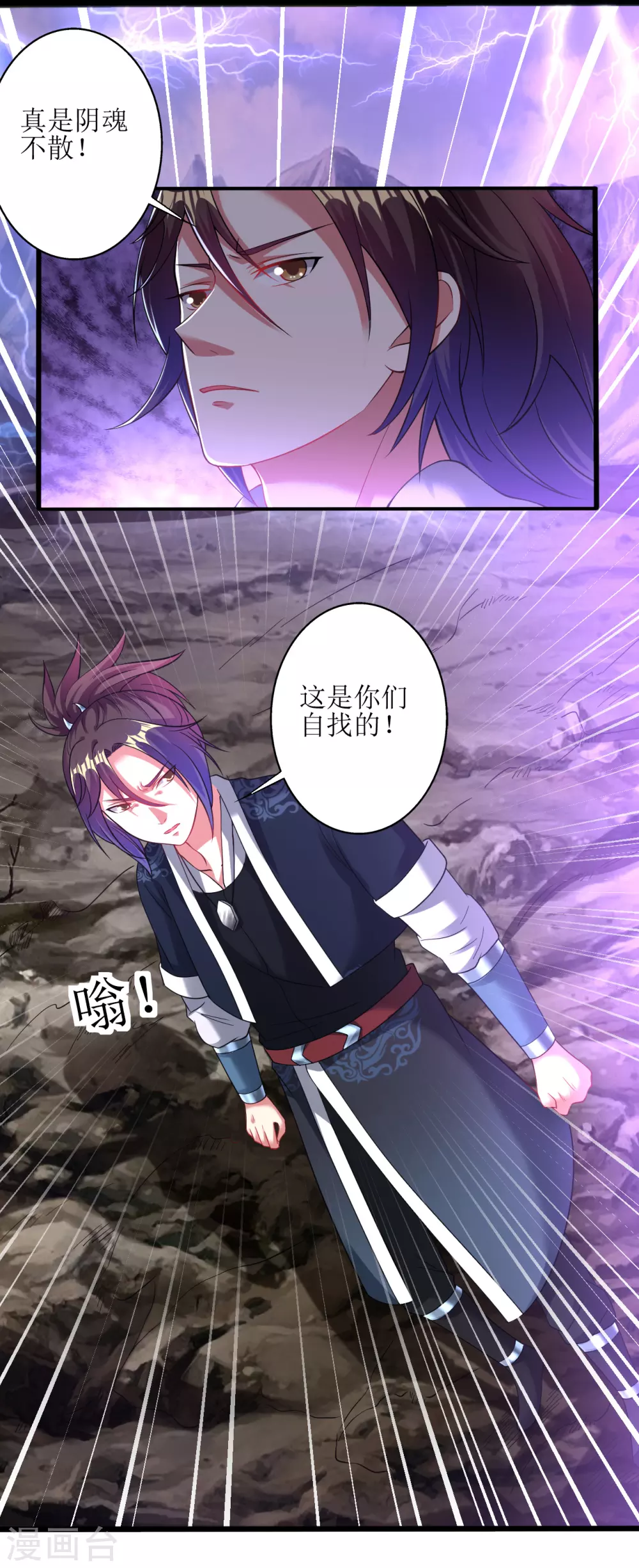 第167话 不好，快撤4