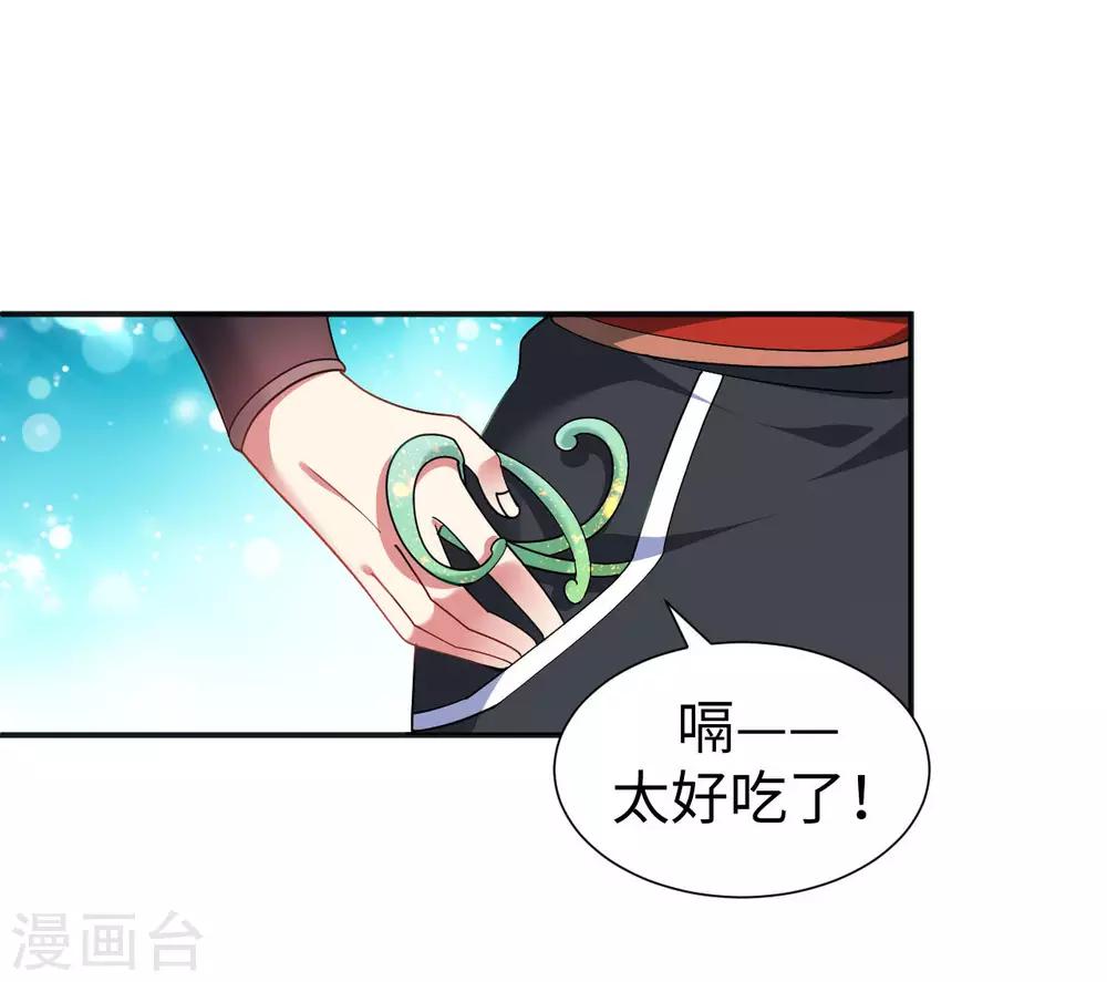 第3话 英雄救美？！21