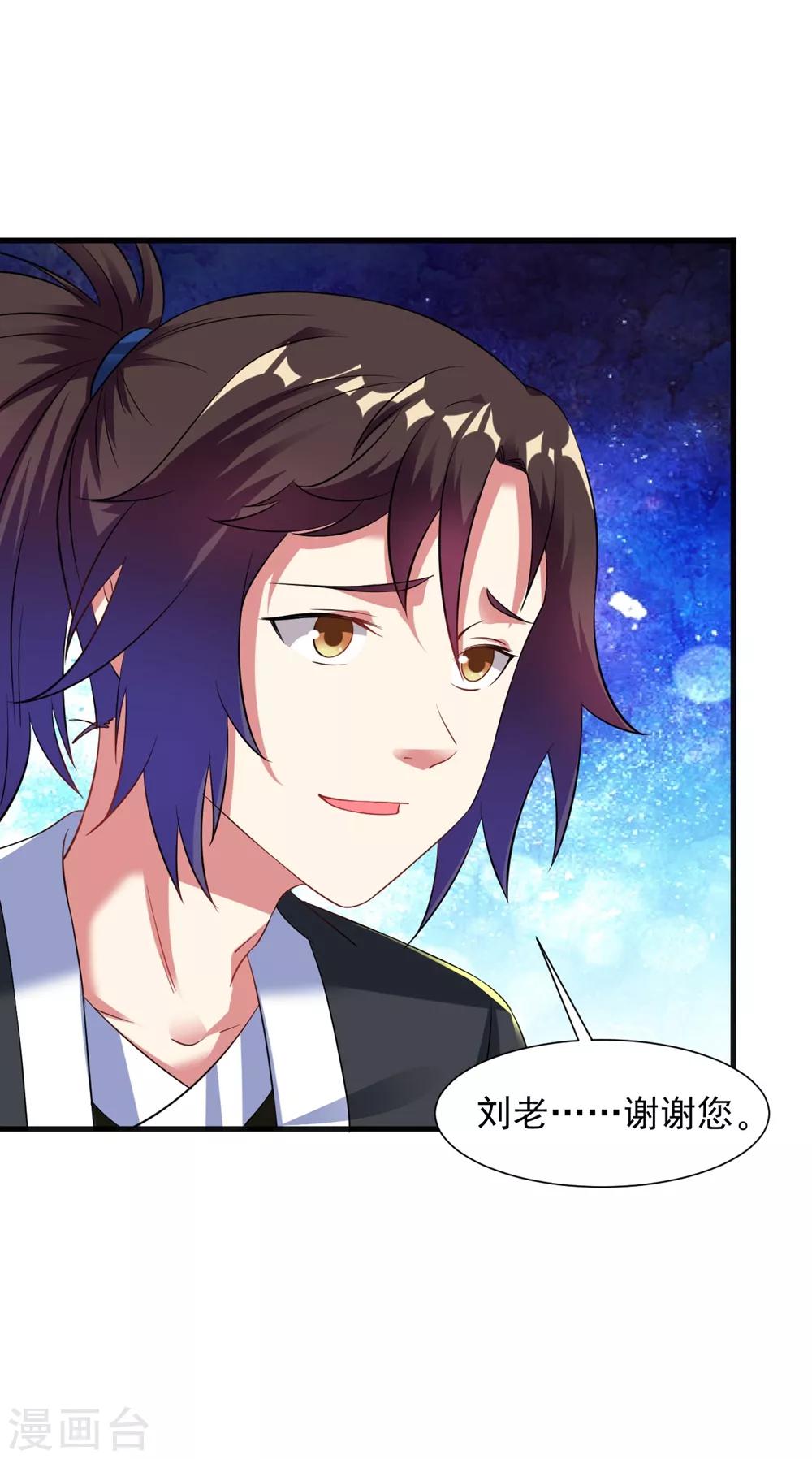 第36话 姓应的你嚣张个屁14