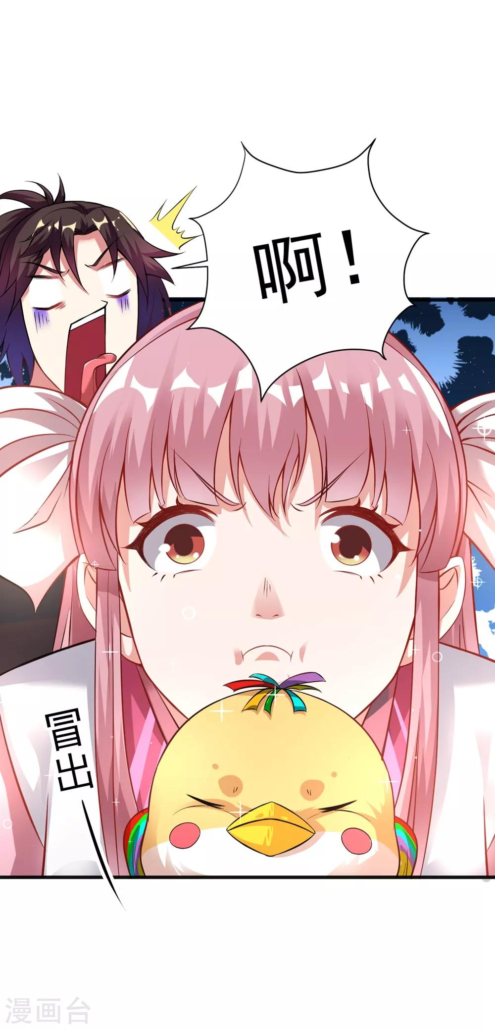 第36话 姓应的你嚣张个屁19