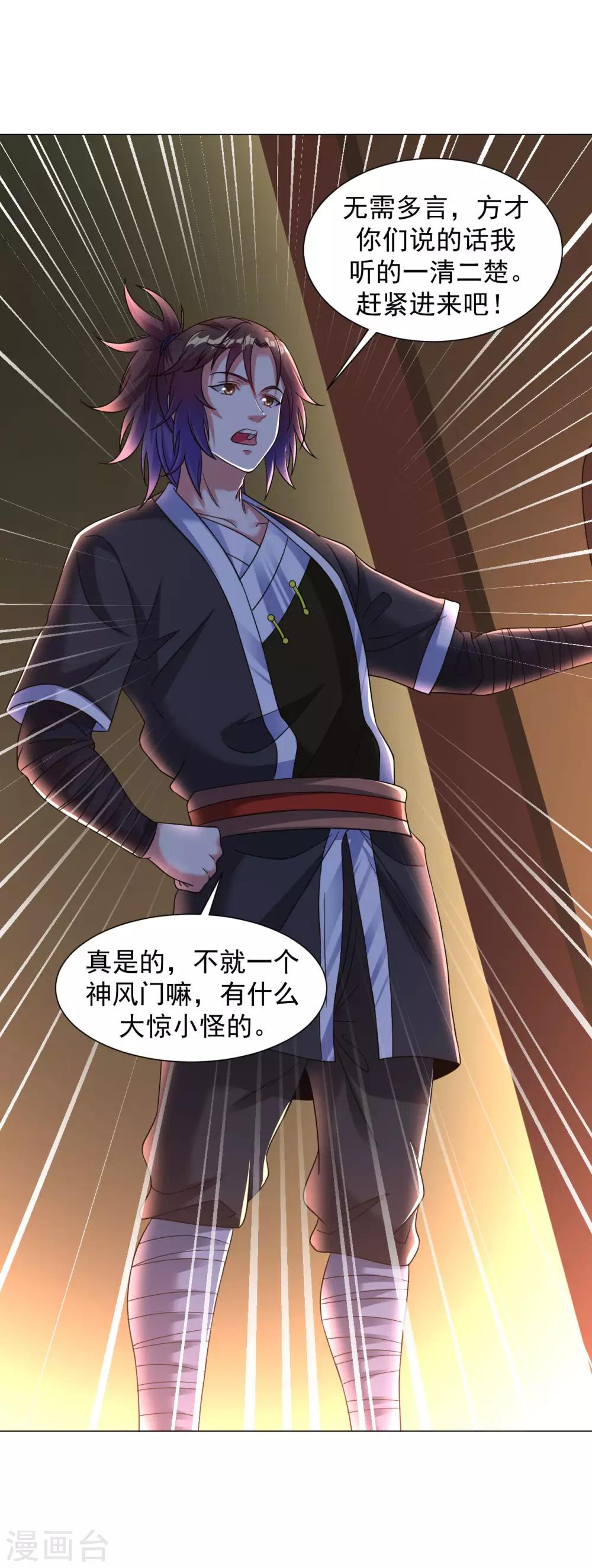 第123话 秘密武器8