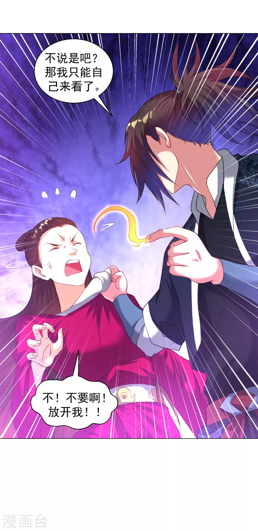 第156话 神魂夺识6
