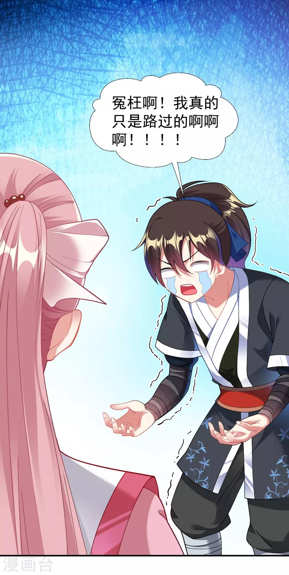 第3话 英雄救美？！38