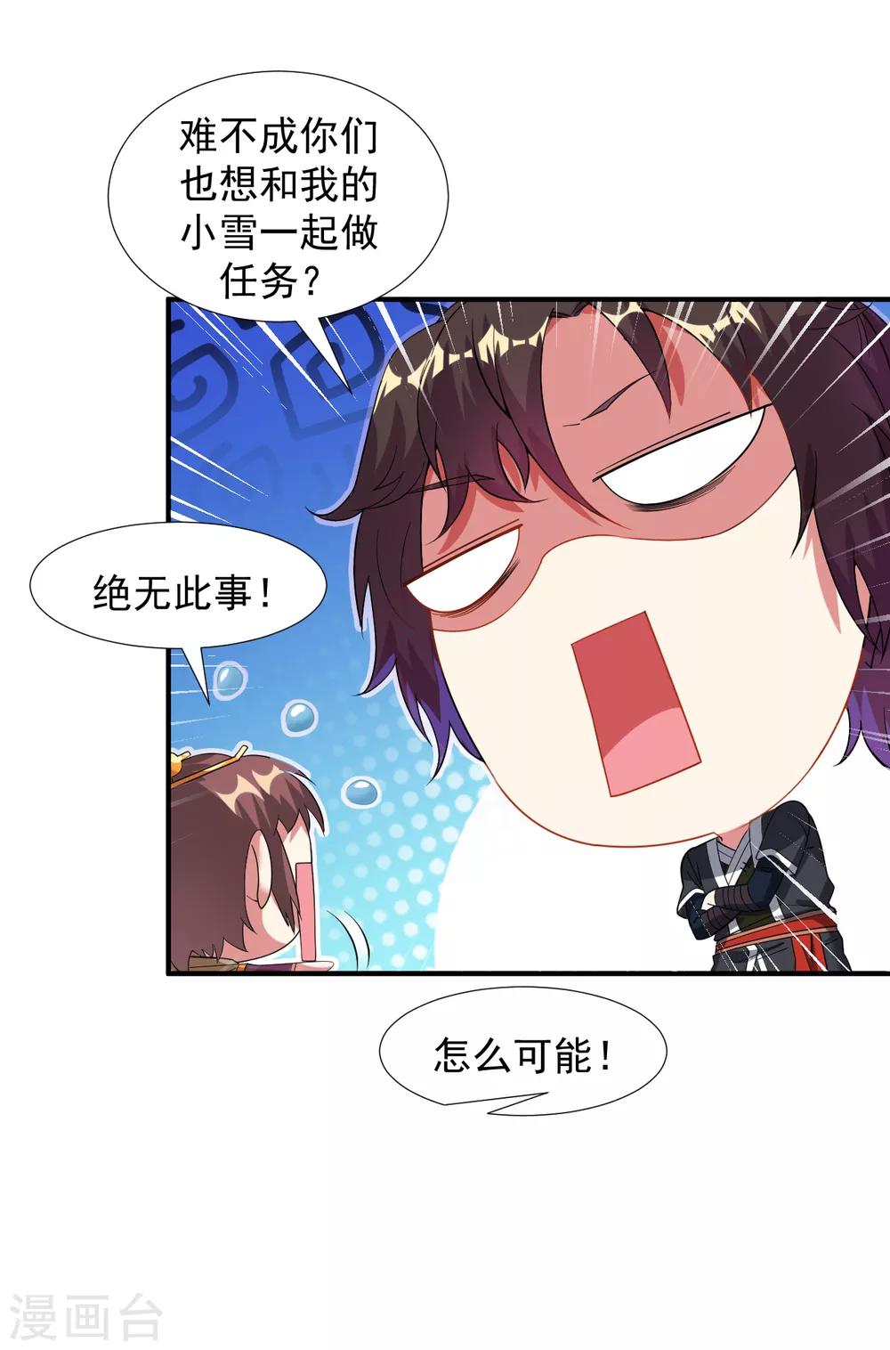 第13话 天女峰上仙女出浴4
