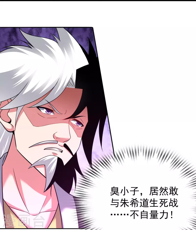 第203话 阴谋12