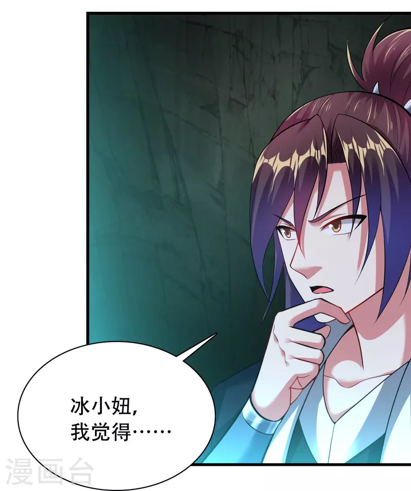 第195话 本命灵兵24