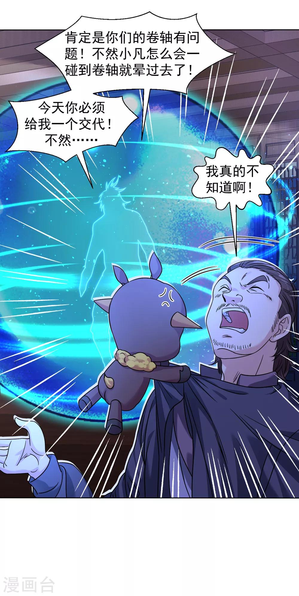 第129话 失传秘术10