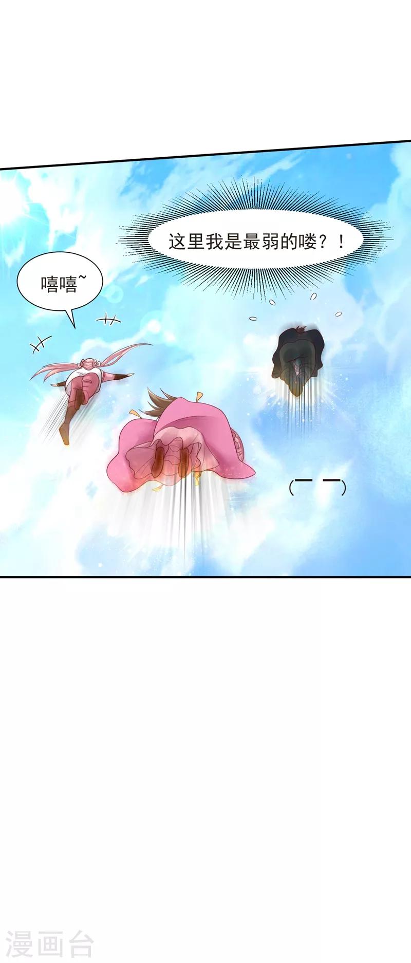 第15话 和冰宫圣女双修？no！40