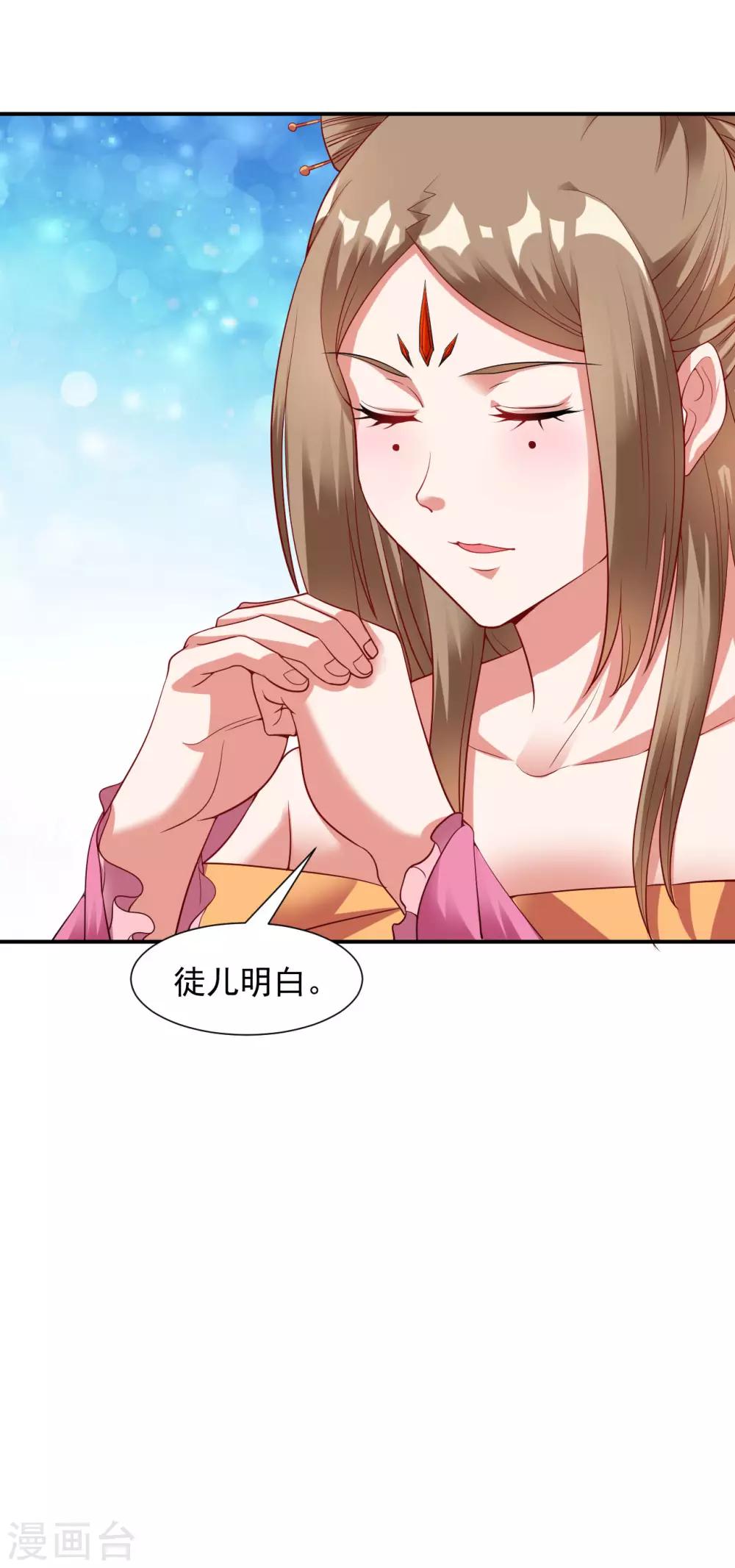 第26话 禁止踏入冰宫半步！26