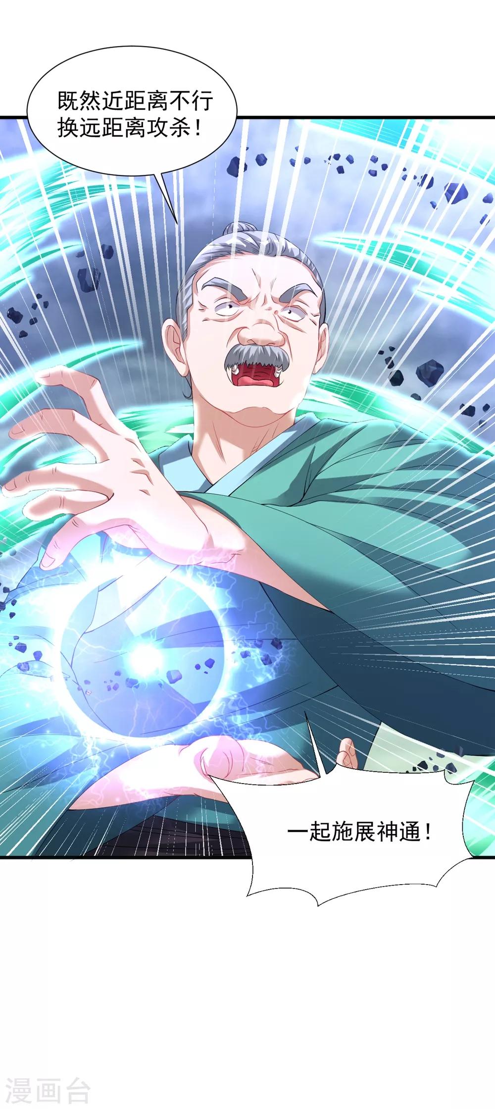 第53话 你们等着！20
