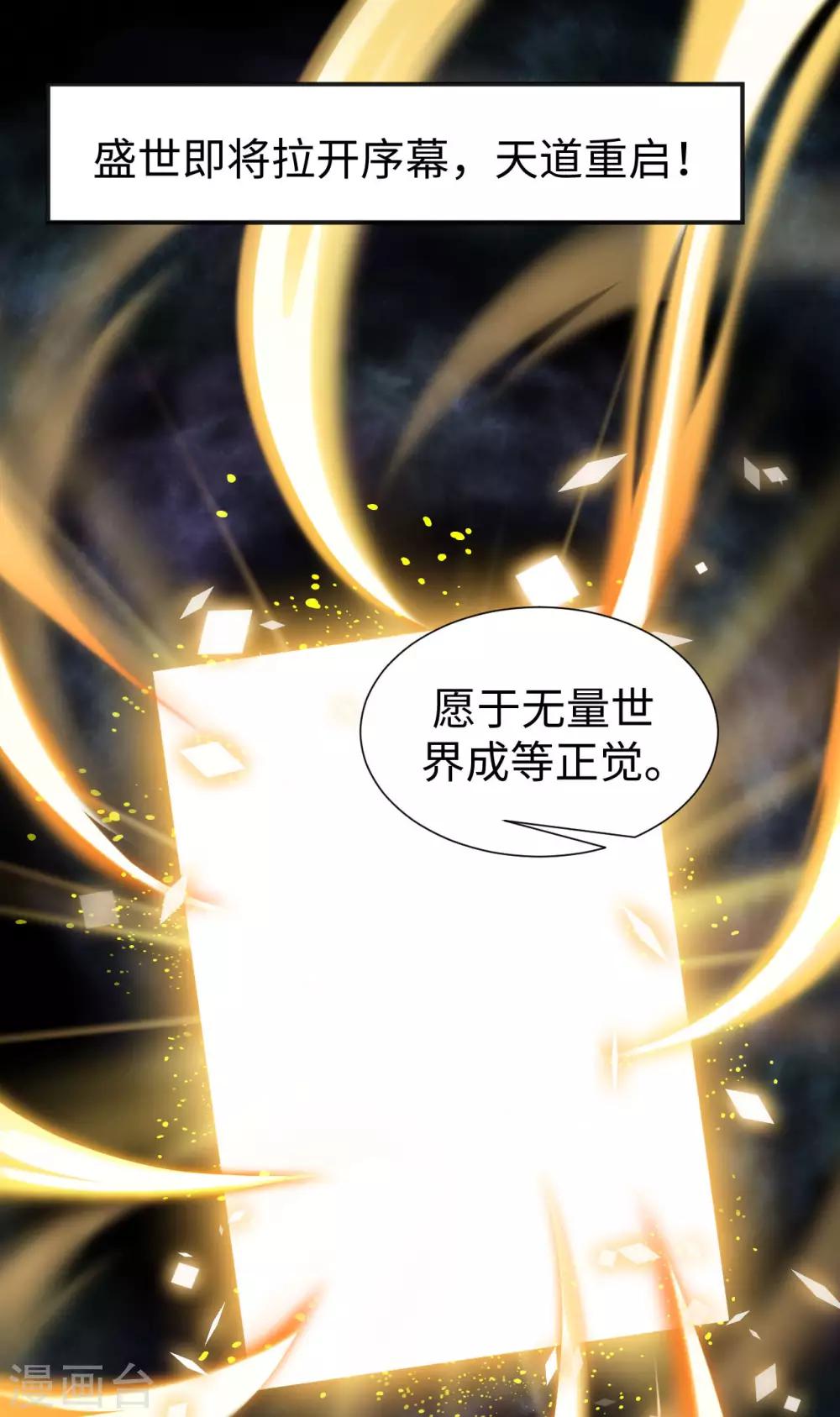 第3话 英雄救美？！1