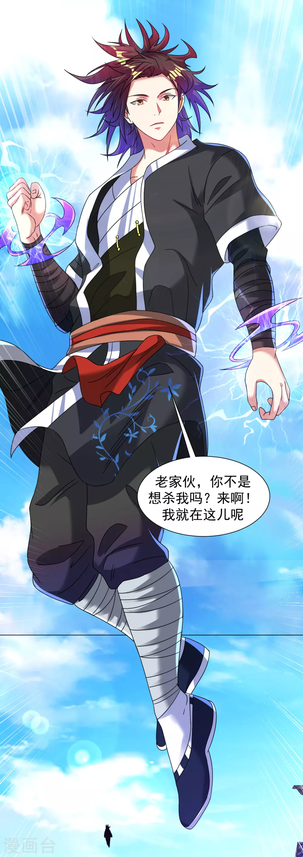 第133话 尔敢！15