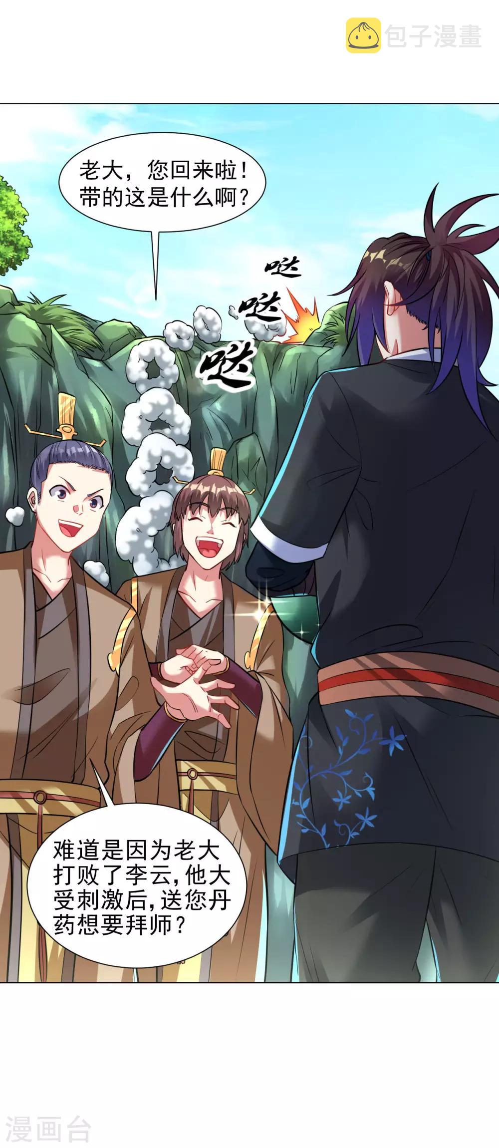 第102话 金丹之力7