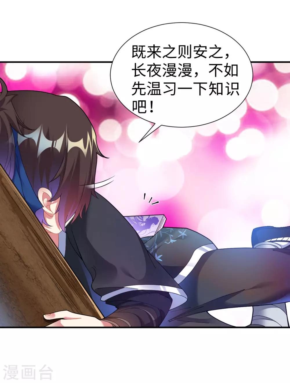 第1话 坑爹的穿越！！12