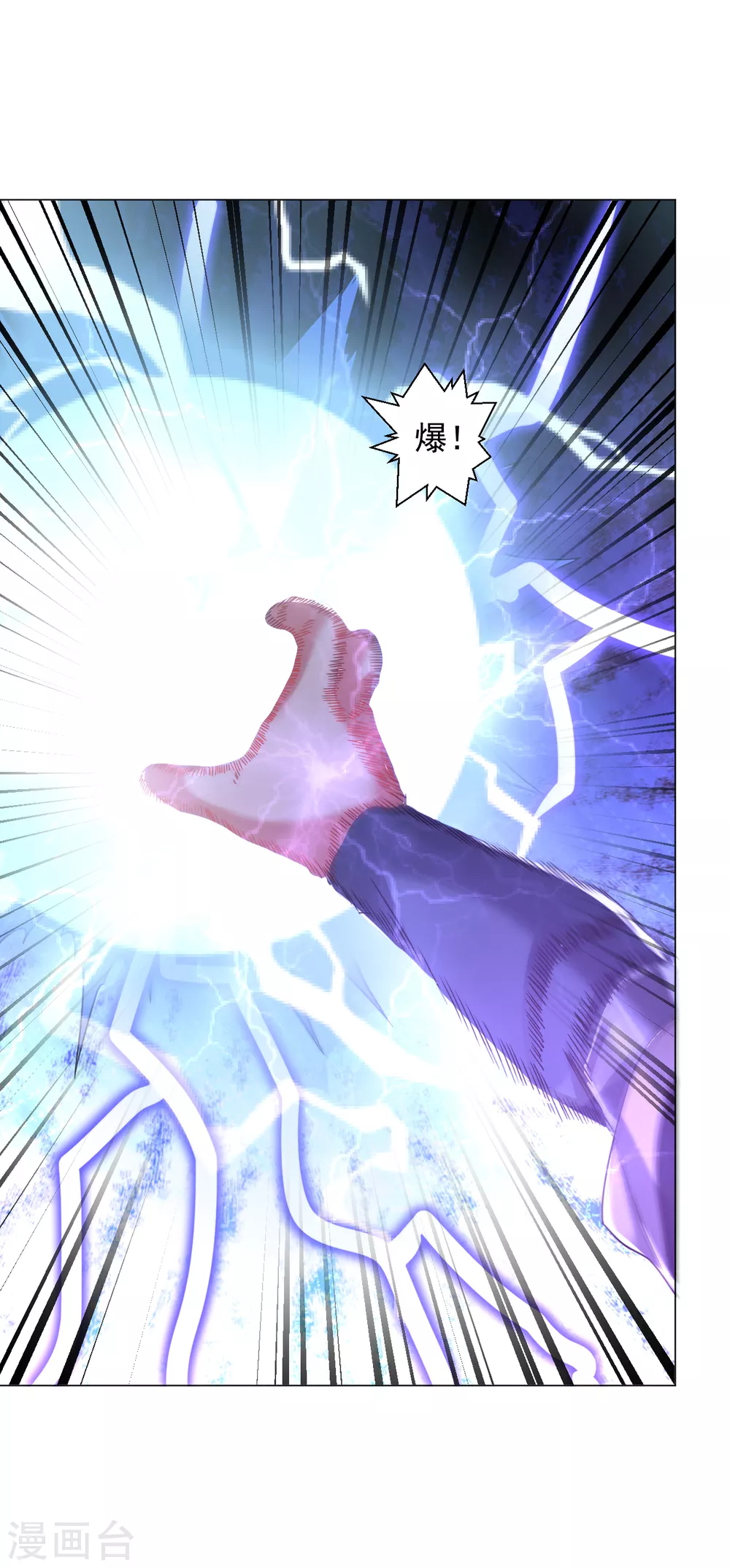 第152话 镇神印8