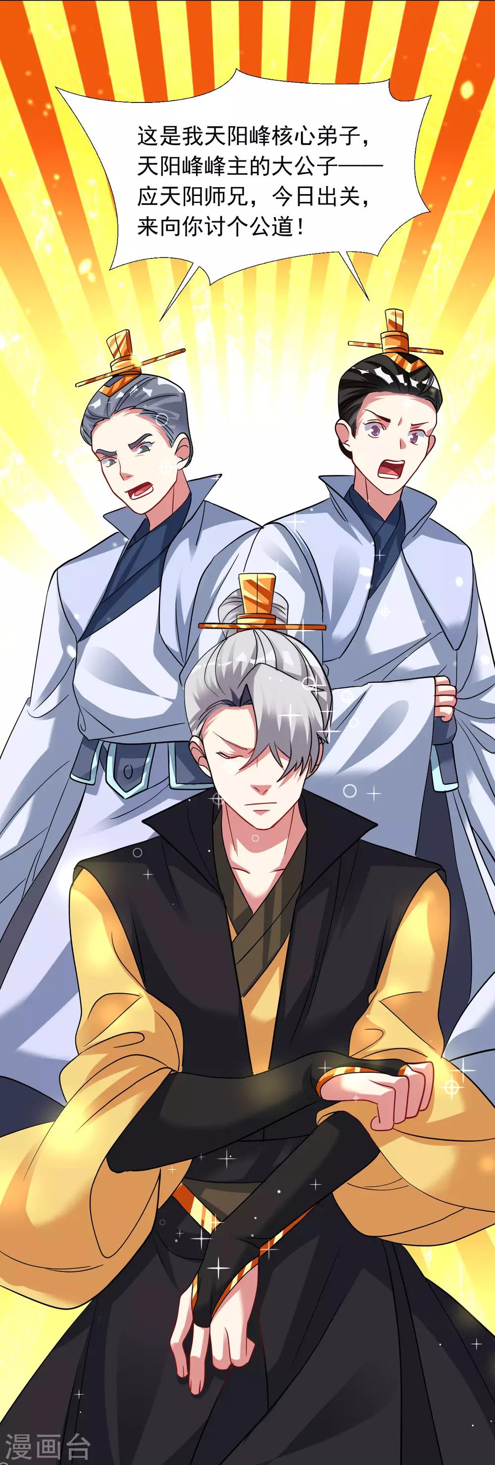 第35话 和我一战21