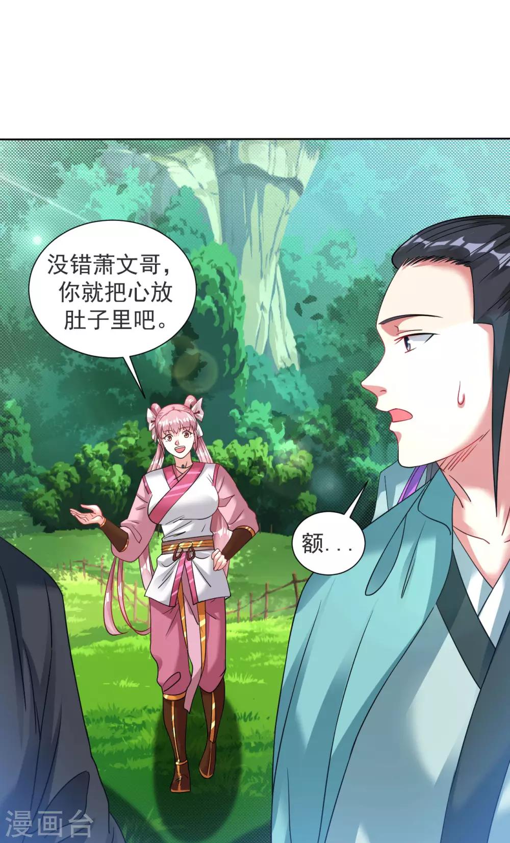 第104话 论战崖7