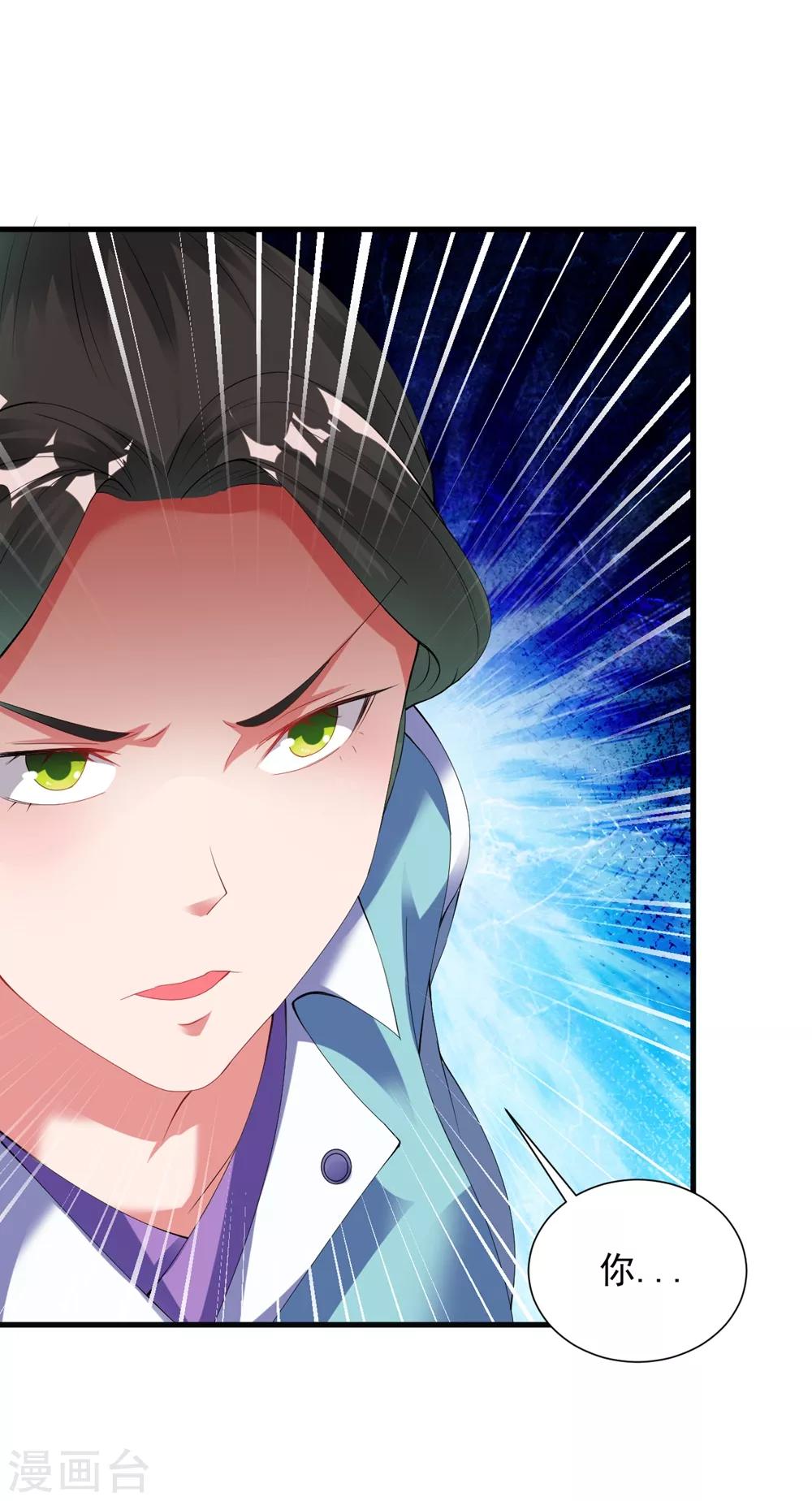 第53话 你们等着！34